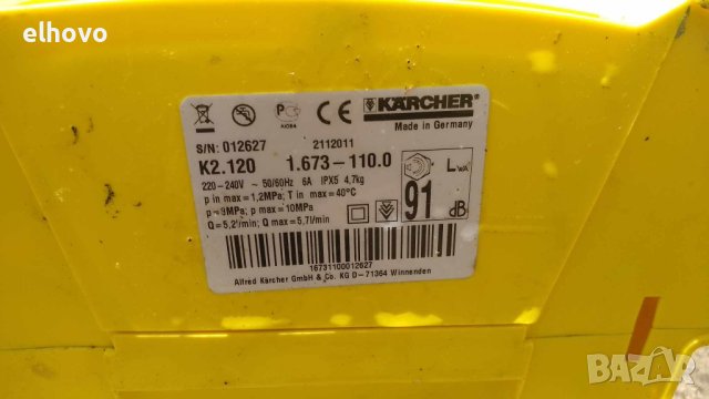 Водоструйка Karcher K2.120, снимка 2 - Парочистачки и Водоструйки - 41370730