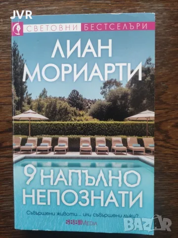 Книги по 2.50 евро за брой., снимка 13 - Художествена литература - 56078498