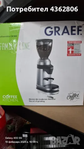 Кафемелачка GRAEF, снимка 1