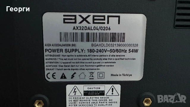 Телевизор, снимка 2 - Телевизори - 53111548