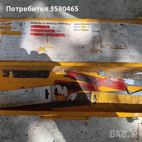 Електрическа ножовка,саблен трион Rems, снимка 4 - Други инструменти - 49906068