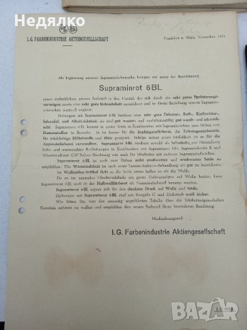 Колекция на IG Farbenindustrie,1931г, Опенхаймер , снимка 4 - Антикварни и старинни предмети - 36005916