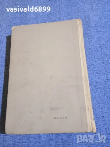 Корней Чуковски - Съвременници , снимка 3 - Други - 50328297