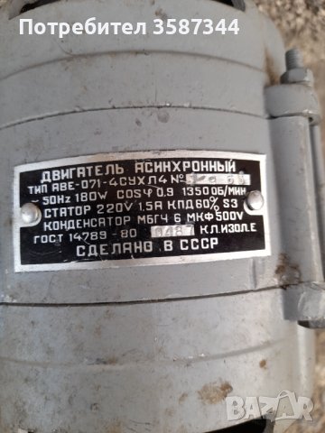 Асинхронен двигател за пералня, снимка 12 - Перални - 42351109
