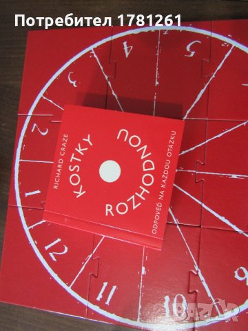 Гадаене със зарчета, снимка 2 - Езотерика - 44241729