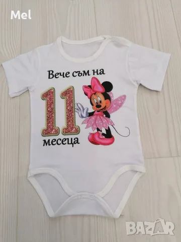Детски бодита по поръчка, снимка 5 - Бодита за бебе - 56235440