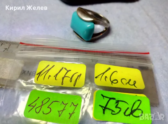 СКЪПОЦЕНЕН СРЕБЪРЕН ПРЪСТЕН СРЕБРО 925 с ГОЛЯМ ШЛИФОВАН ТЮРКОАЗ ВИНТИДЖ АРТ МОДЕЛ 48577, снимка 4 - Пръстени - 49294704