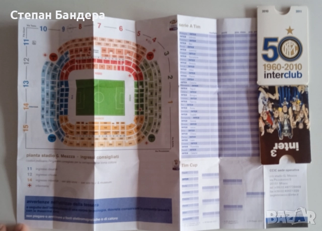 INTER MILAN 2010 TRIPLETE фенски лот рядка картичка+клубна програма 2010-11 Интер Милано, снимка 6 - Фен артикули - 50945363