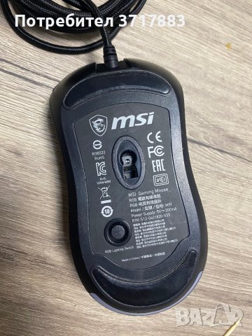Гейминг мишка MSI M99, снимка 2 - Клавиатури и мишки - 44192132