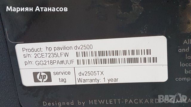 цял за части HP Pavilion dv2500 , снимка 3 - Части за лаптопи - 41784919