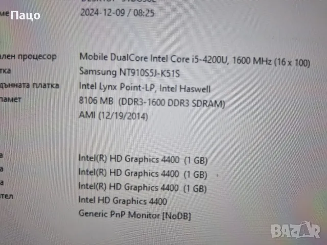 SAMSUNG ATIV Book 9-910S //промо цена/, снимка 11 - Лаптопи за дома - 48351943