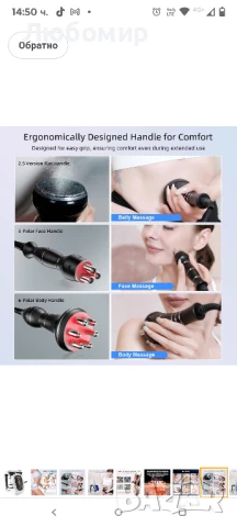 Радиочестотен масажор за целулит , снимка 5 - Масажори - 50737144