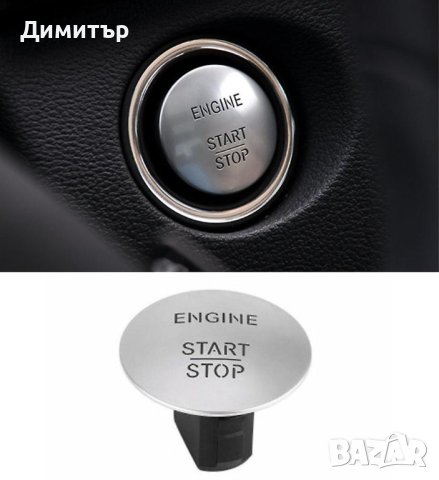 Бутон за палене Mercedes. 