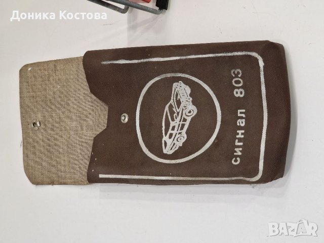 Сигнална лампа, снимка 2 - Антикварни и старинни предмети - 41663818