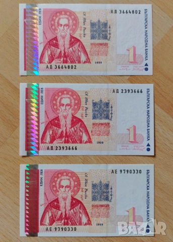 1 2 5 10 20 50 лева 1999 редките, снимка 11 - Нумизматика и бонистика - 52863479