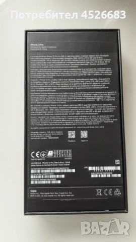 Кутия за iPhone 13 pro, снимка 2 - Apple iPhone - 52872257