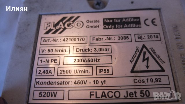 Помпа, снимка 4 - Други машини и части - 34831322