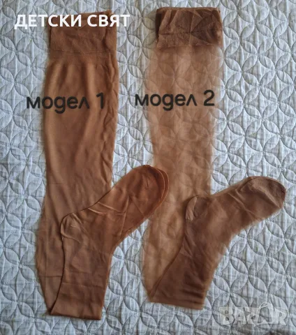 Еротични чорапи за жартиери Л / ХЛ