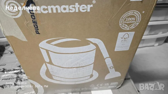 прахосмукачка за сухо и мокро почистване / уред за пране на килими Vacmaster SCA0801