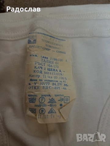 Чисто нови български памучни слипове от времето на соца , снимка 7 - Бельо - 53726367