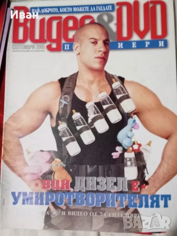 БРОШУРИ, КИНО, 5 лв за брой