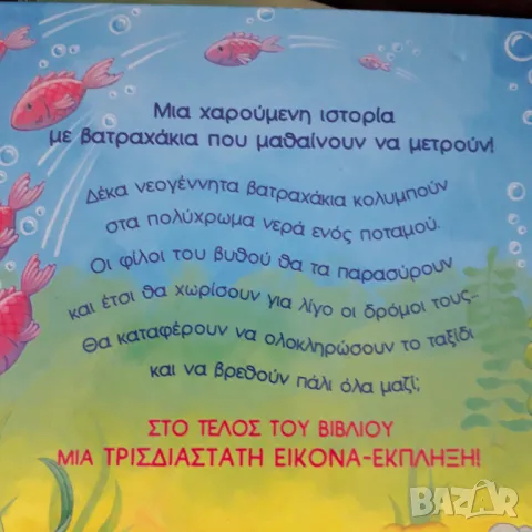 Детски книжки , снимка 3 - Детски книжки - 49829177