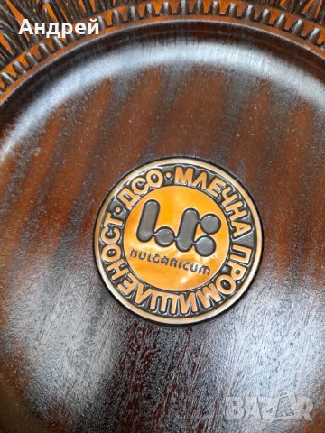 Стара чиния за стена ДСО Млечна Промишленост, снимка 4 - Антикварни и старинни предмети - 42222802