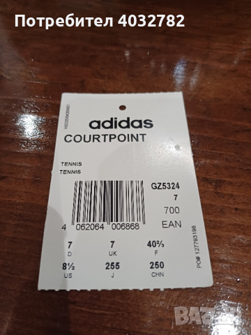 Adidas 40 2/3, снимка 2 - Маратонки - 44797934