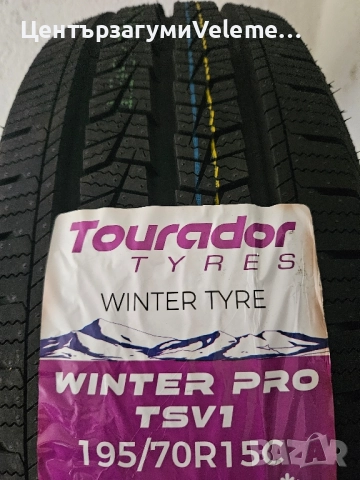 195 70 15C Tourador зимни , снимка 2 - Гуми и джанти - 51762845