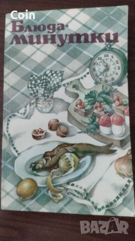 Книги , снимка 6 - Специализирана литература - 41565711