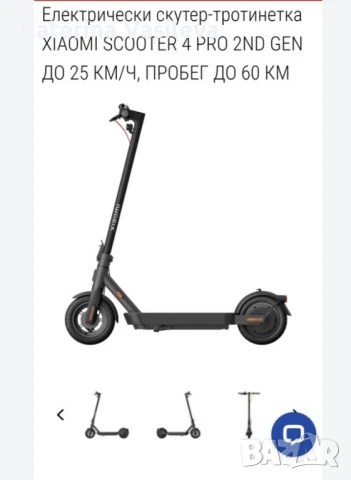 Електрическа тротинетка Xiaomi 4 pro 2nd Gen