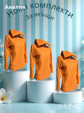 Дамски комплект за вкъщи, снимка 3 - Комплекти - 52496103