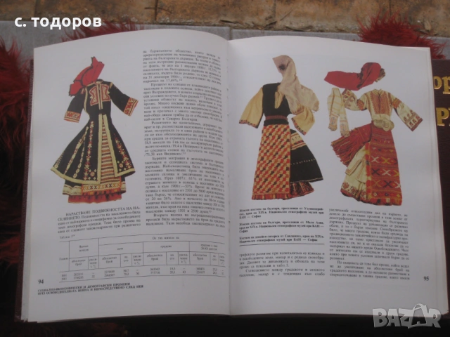 История на България. Том 1-7, снимка 16 - Енциклопедии, справочници - 53479249