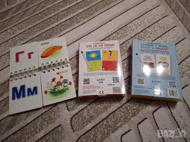 Книги - детски и за възрастни, занимателни игри, снимка 11 - Детски книжки - 52415387