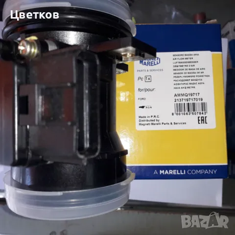 Продавам нов дебитомер за Форд Фокус, Фюжън, Пума, снимка 2 - Части - 50091740