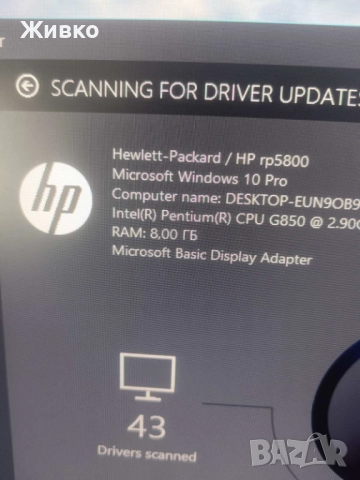 HP rp5800, снимка 11 - За дома - 51757173