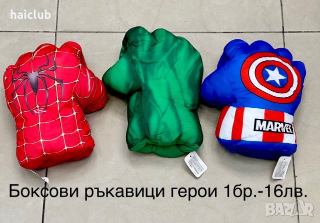 Ръкавица на Спайдърмен,Хълк,Капитан Америка Spider-Man /Hulk, снимка 15 - Плюшени играчки - 40337893