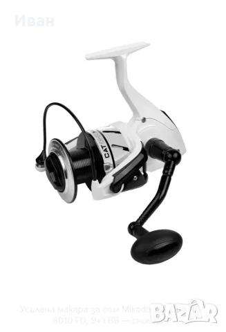 Усилена макара за сом Mikado Cat One NG 8010 FD, 9+1 BB, снимка 4 - Макари - 55979899