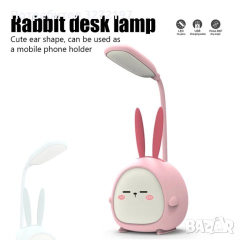 Лампа за четене USB LED Kawaii Rabbit 2в1,Настолна лампа,Детска защита на очите,Карикатура Зайче, снимка 5 - Настолни лампи - 40900282