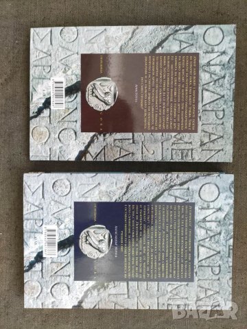 Продавам книги Аристотел : Риторика , За поетичното изкищуство, снимка 2 - Специализирана литература - 35821317