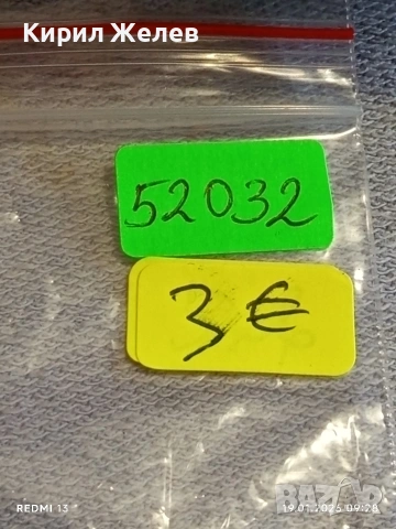 Колекционерски метален жетон за отстъпка Shell Top 20 1970г. рядък 52032, снимка 9 - Колекции - 53147278