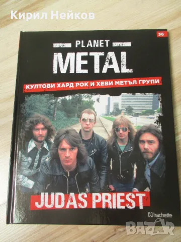 Фотокнига голям формат за хеви метъл легендите Judas Priest