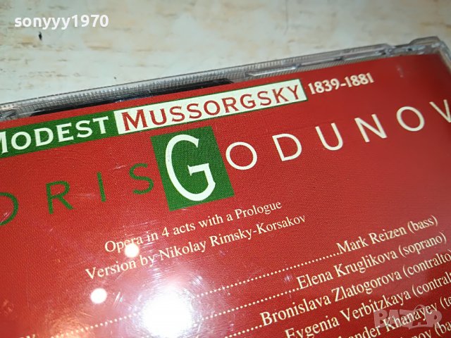BORIS GODUNOV ORIGINAL X2CD ITALY 2803231700, снимка 13 - CD дискове - 40169312