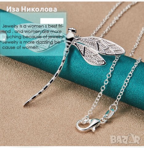 Сребърно синджирче с водно конче, снимка 4 - Колиета, медальони, синджири - 41906822