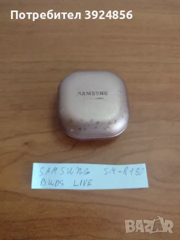 Samsung Galaxy Buds Live заряден кейс