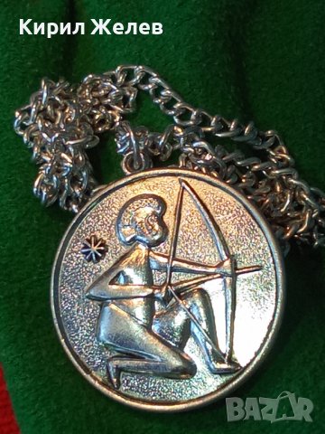 СТРЕЛЕЦ метален СРЕБРИСТ АРТ МЕДАЛЬОН на СБХ БЪЛГАРИЯ с ВЕРИЖКА РЯДЪК 25864