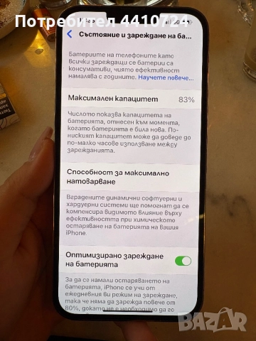 iphone 13 pro max, снимка 6 - Apple iPhone - 52443379