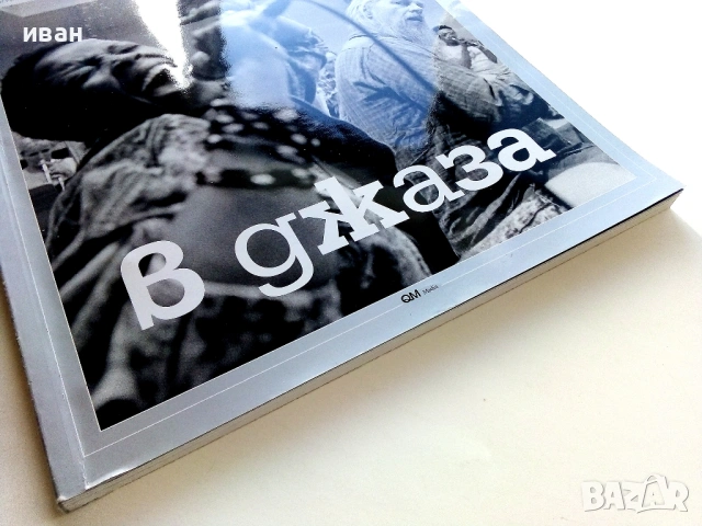 Списание " L'EUROPEO " № 9 - 2009г., снимка 2 - Списания и комикси - 53812354