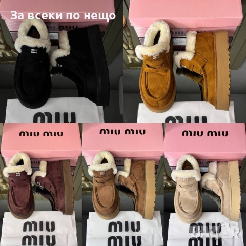 Miu Miu Дамски Зимни Меки И Топли Боти С Пух Миу Миу - Налични Различни Цветове Код SK444