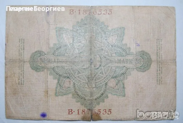 50 марки Германия 1908 , снимка 2 - Нумизматика и бонистика - 56196172